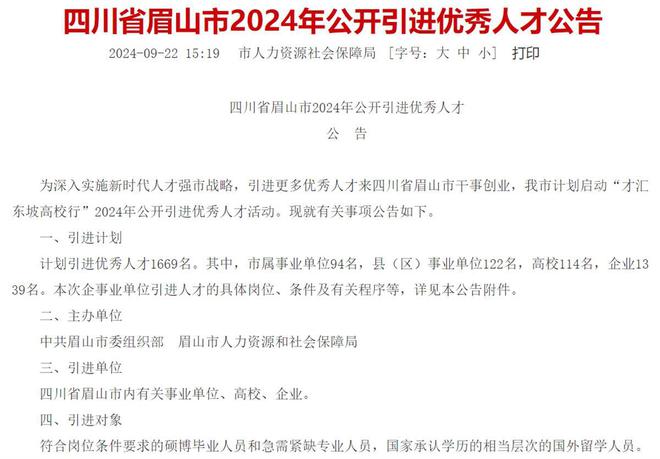 官方回应招优秀人才涵盖削菜工清洁工，城市之光聚焦基层劳动者的故事