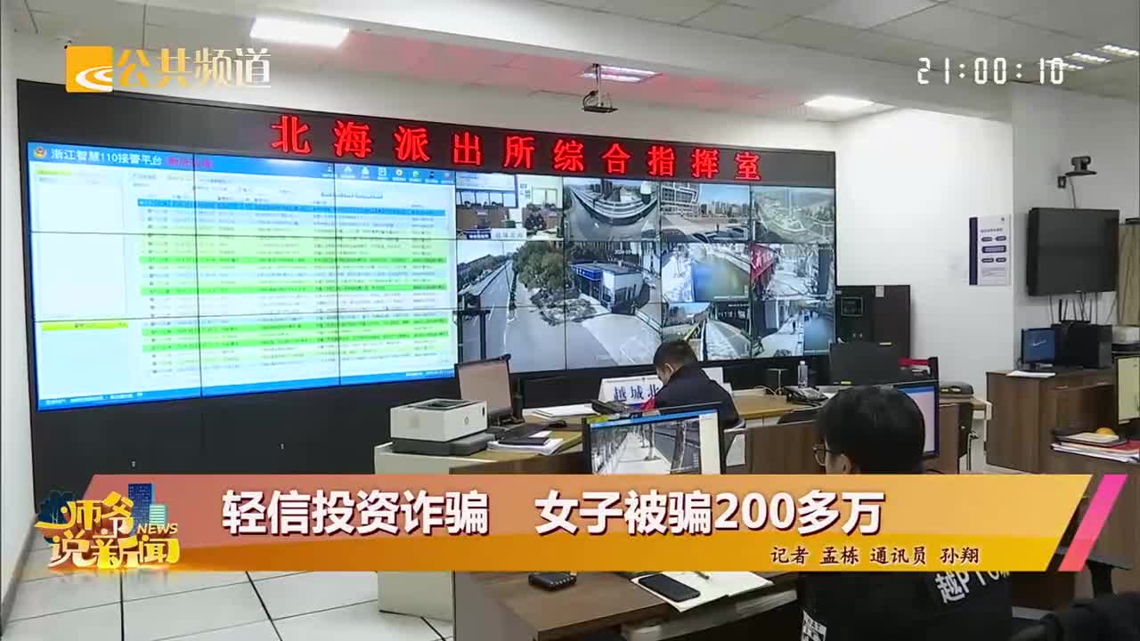 2024新澳历史开奖_女子诈骗150万后整容“换脸”潜逃,可靠信息解析说明_tool75.69.27