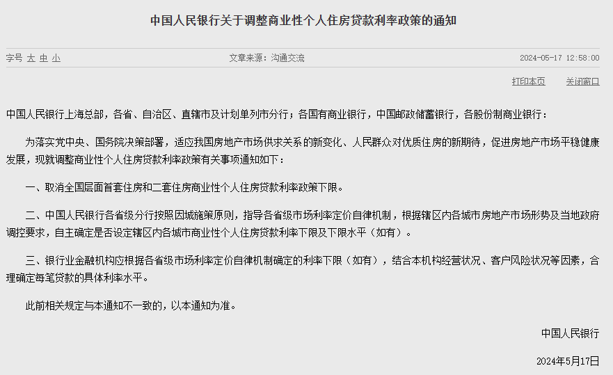 新奥门正版资料免费大全_降低公积金贷款利率0.25个百分点,前沿评估解析_yShop38.47.51