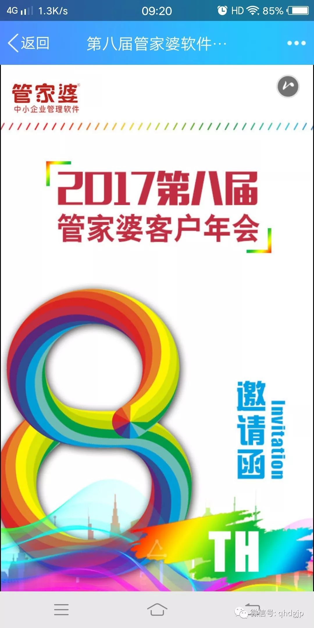 管家婆八肖版资料大全_多地酒店称预订成功后不可取消,迅捷解答计划落实_XT34.36.64