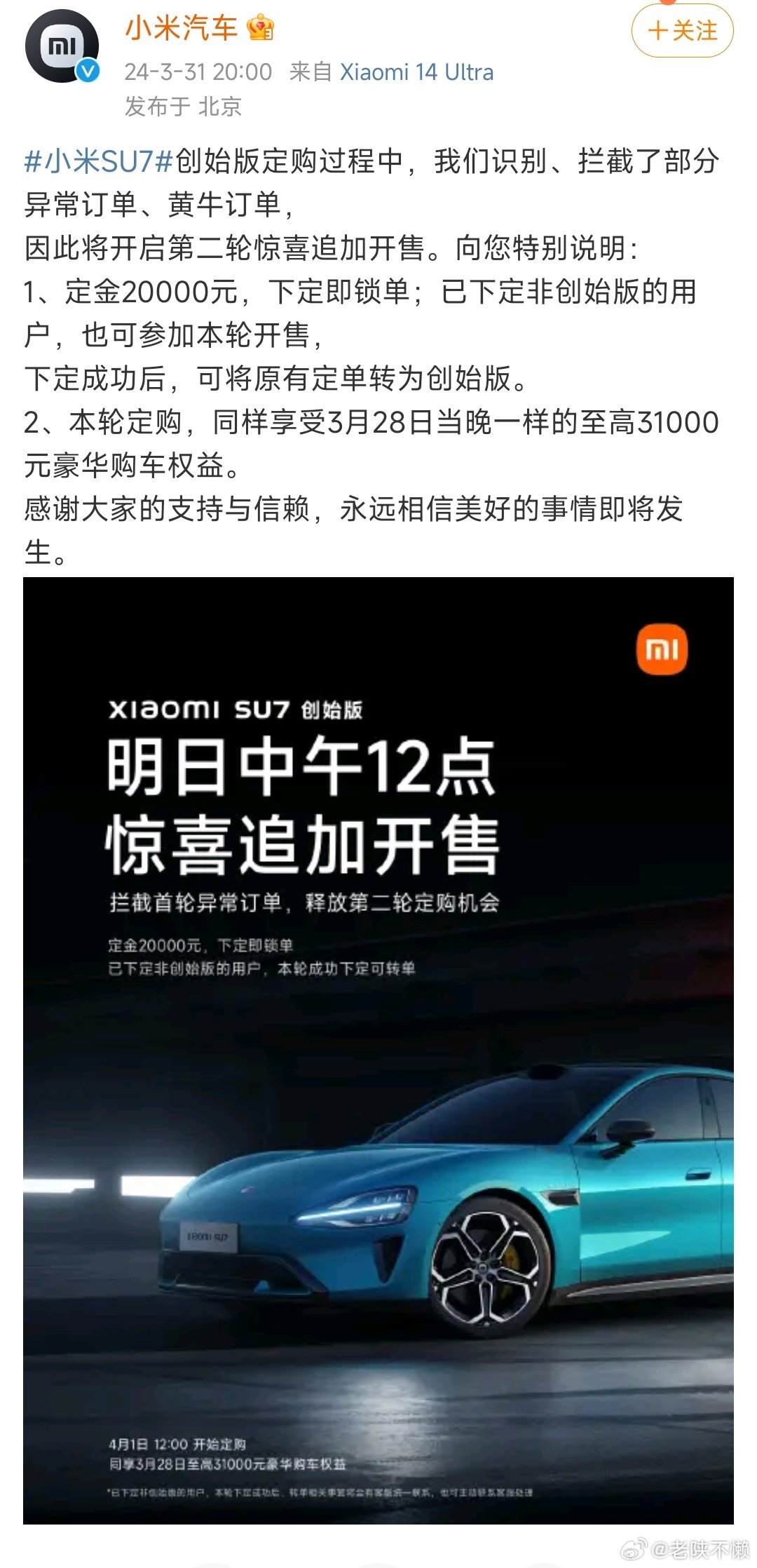 新澳门精准免费资料查看_黄牛伪造证件称两周可提小米汽车,具体操作指导_iPhone61.24.70