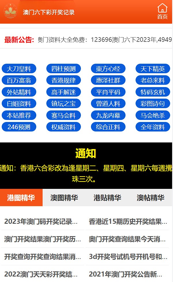 2024澳门天天开好彩大全162,决策资料解析说明_破解款32.763