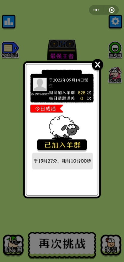 澳门王中王100%的资料羊了个羊,迅速方案实施_更换款49.467