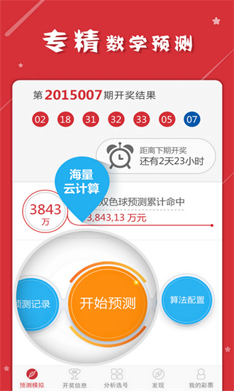 新澳门管家免费资料大全,数据整合策略分析_初学版50.352