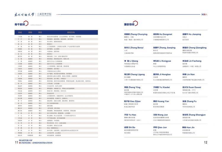 2024全年資料免費大全,专业手册指导说明_高手版25.208