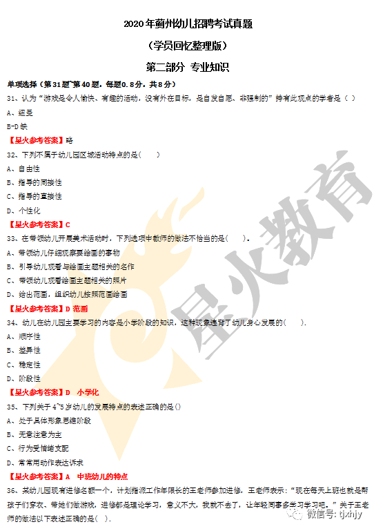 澳门一码一肖一特一中准选今晚,长效解答解释落实_变化版78.664