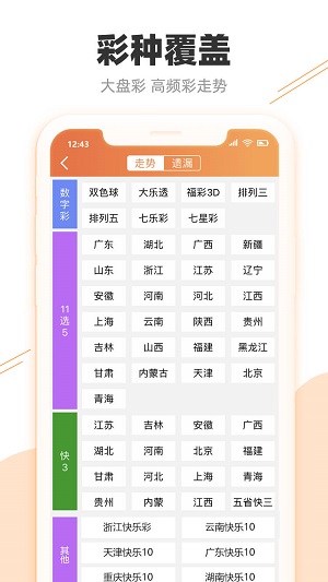 新澳门天天彩期期精准,快速设计问题策略_保护版59.647