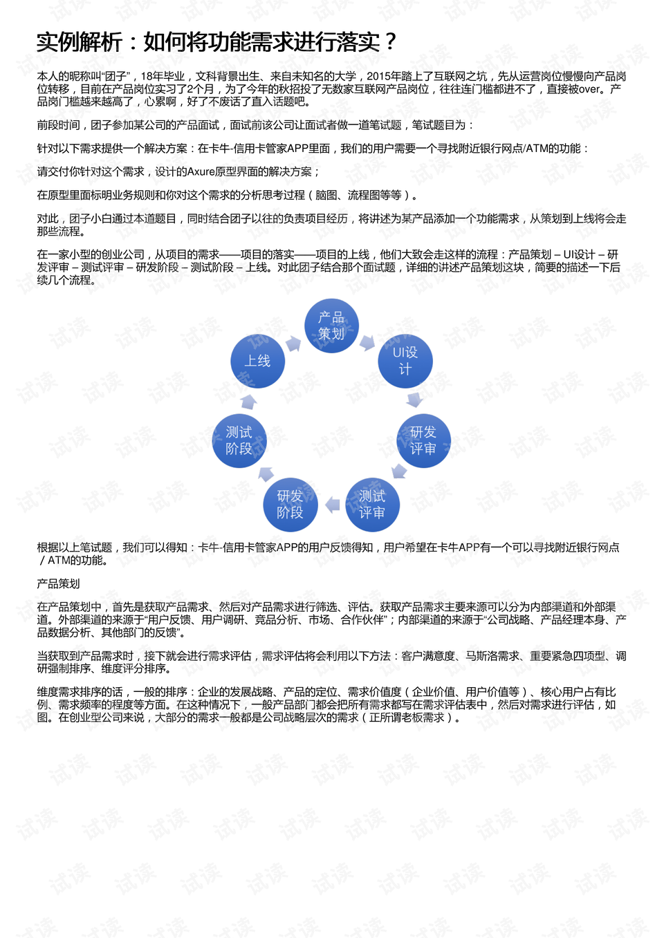 图书馆 第372页