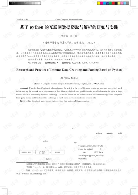 新澳门六最准精彩资料,实践研究解答解释路径_84.363