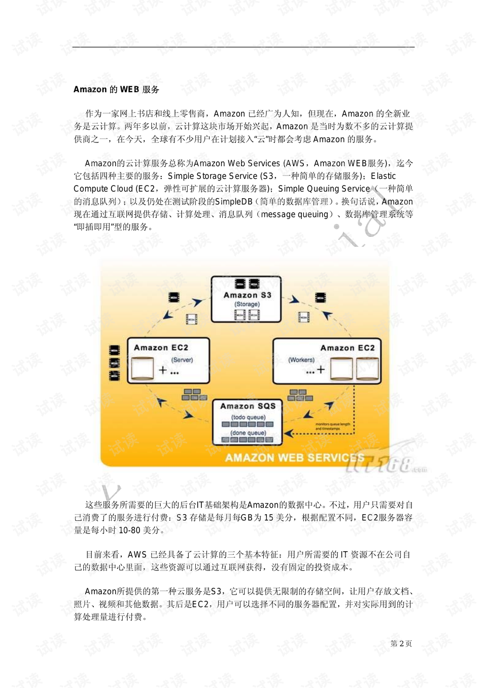 新澳门免费资料大全精准版下,细致探讨解答解释策略_分析版32.091