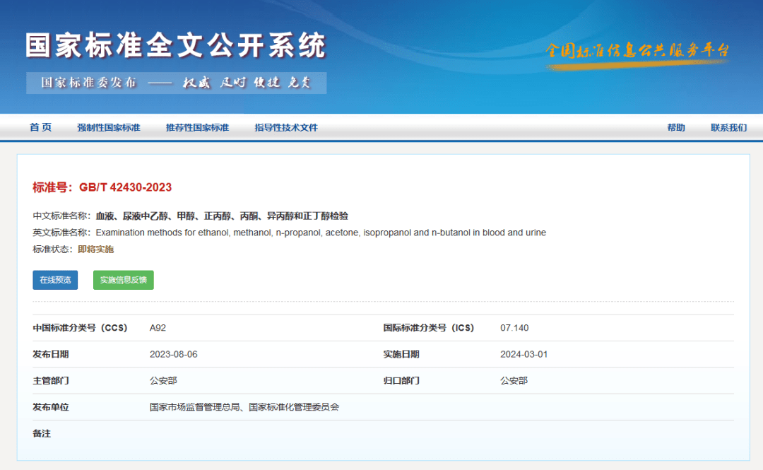 新澳门精准资料期期准,标准化实施程序分析_跟踪版34.75