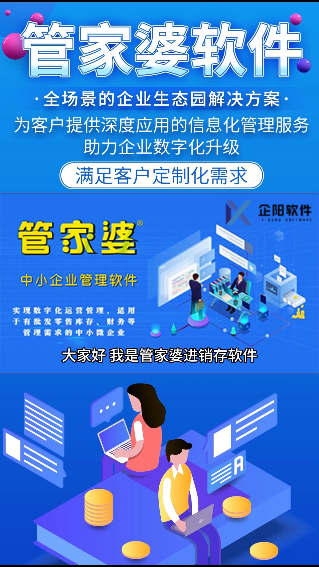 7777788888精准管家婆,探讨解答执行落实_发行款6.321