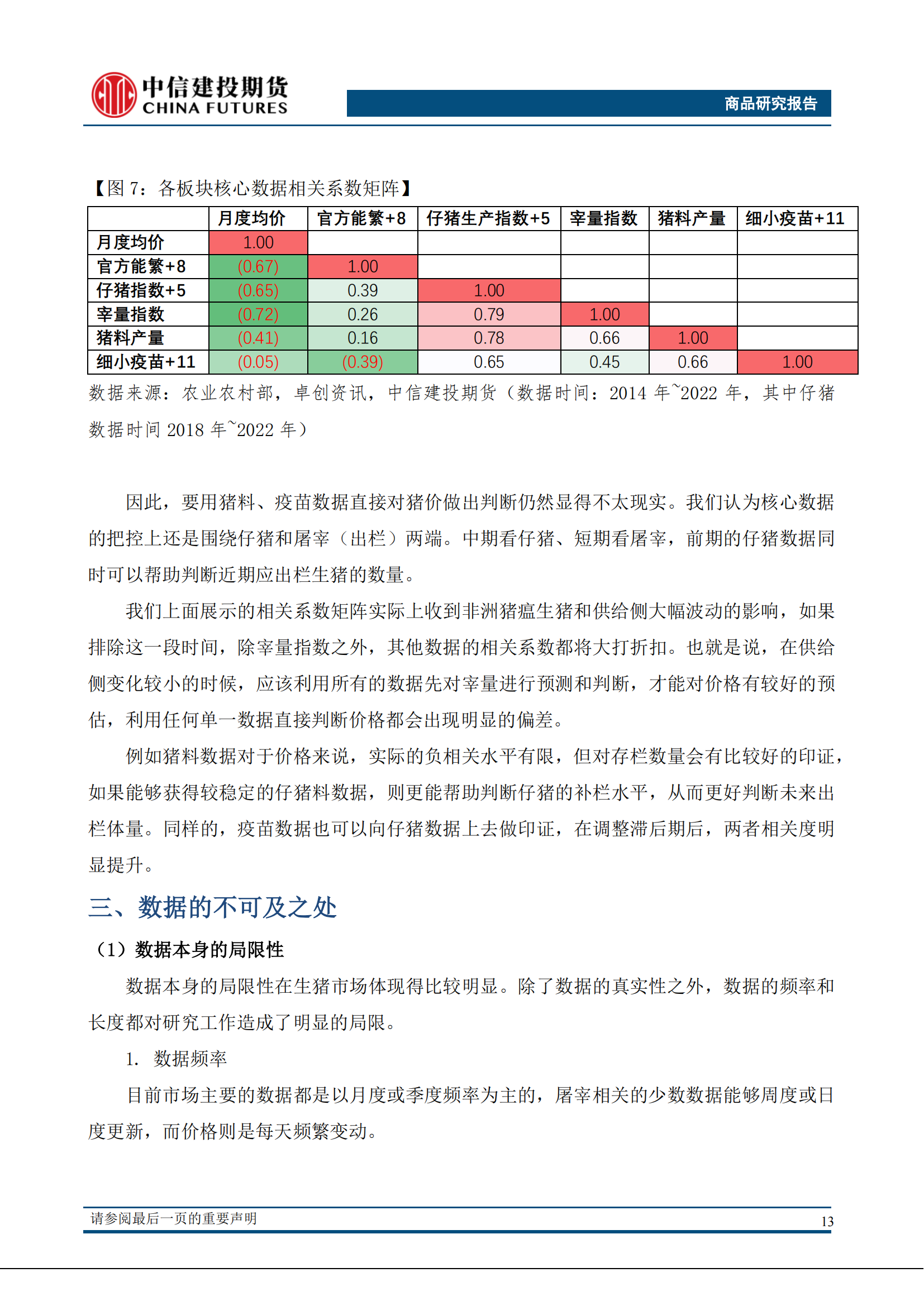 香港资料大全正版资料使用方法,深入执行数据方案_订阅版7.731