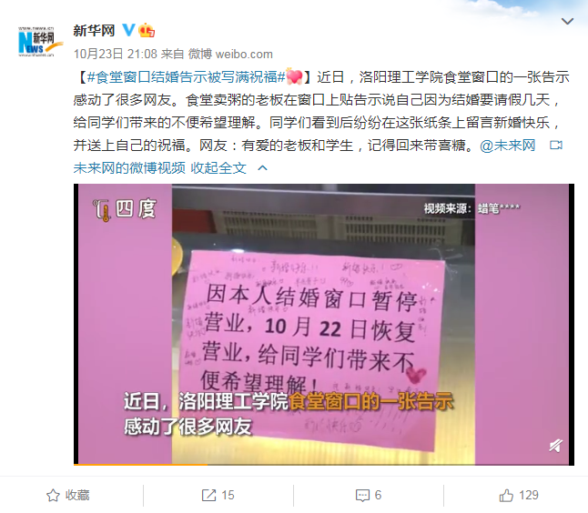 食堂老板陪产告示背后的励志故事，收获满满祝福与成长的力量