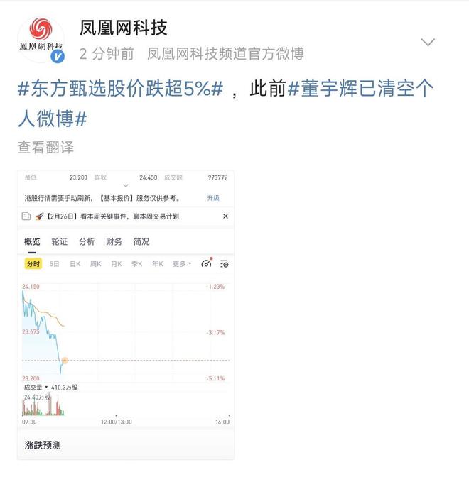 董宇辉账号星途变迁，失去黄V认证，真实自我重新出发