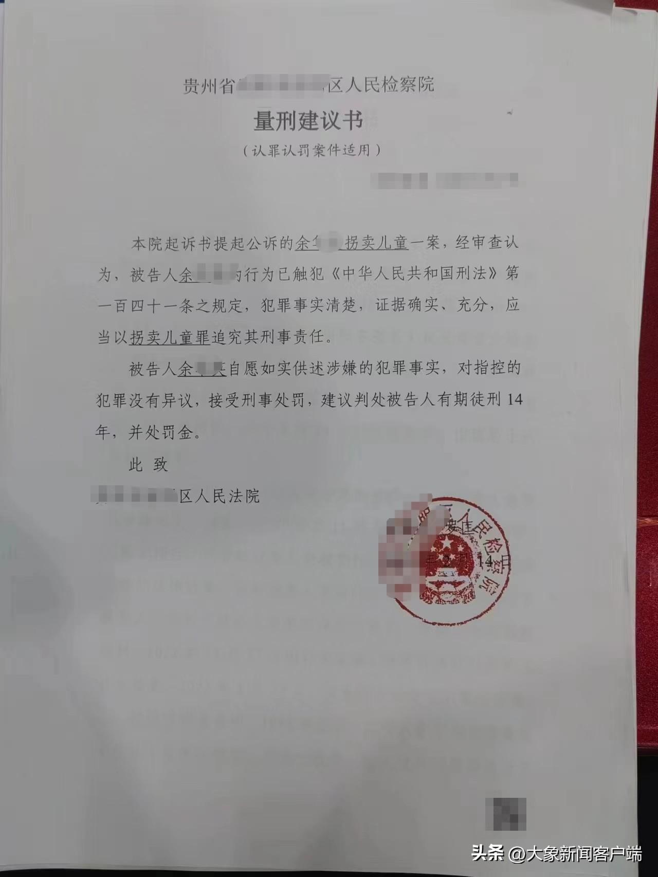 人贩子余华英被判死刑，落幕之际的自我救赎与启示之力