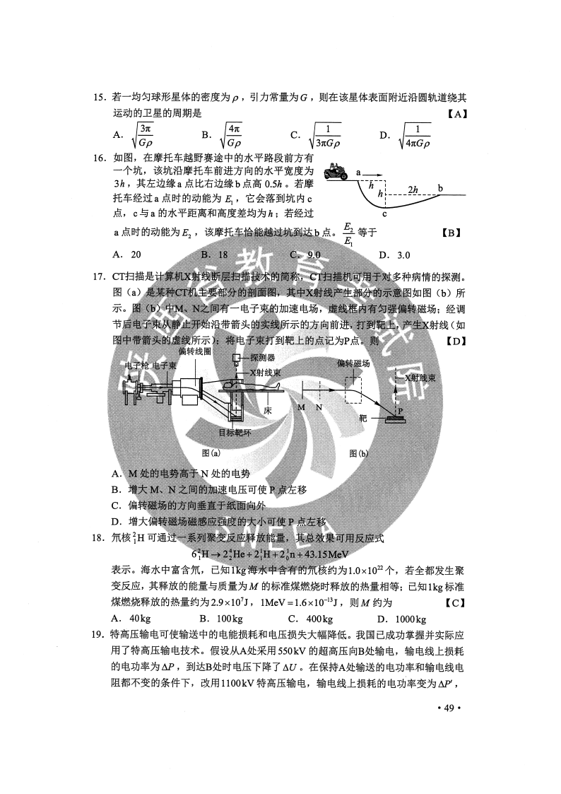 新澳正版资料免费大全,透彻解答解释方案_纪念版98.852