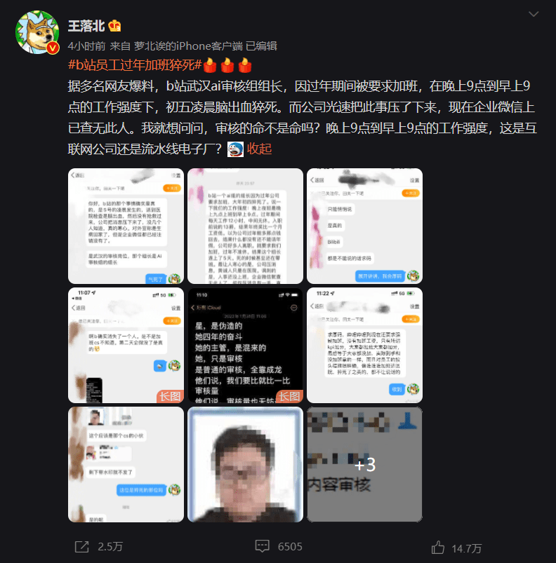 德克士员工上班期间猝死事件深度分析与反思，企业回应与反思之路