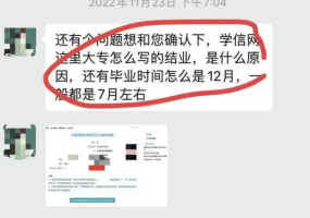 学信网结业错失工作与高校学历争议，自然美景之旅寻求内心平衡