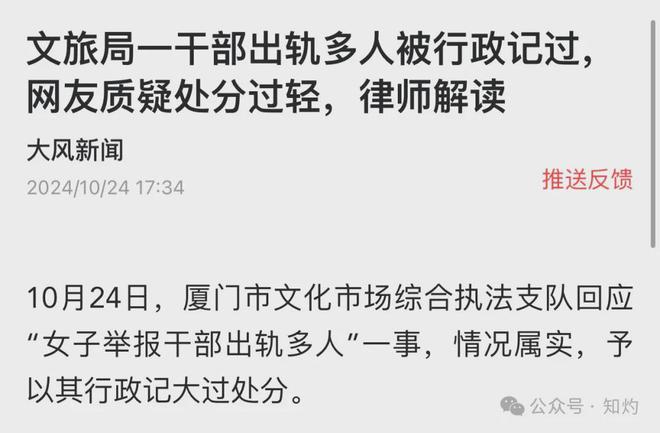 厦门干部出轨风波揭秘，励志背后的故事，变化带来自信与成就感引发争议风波