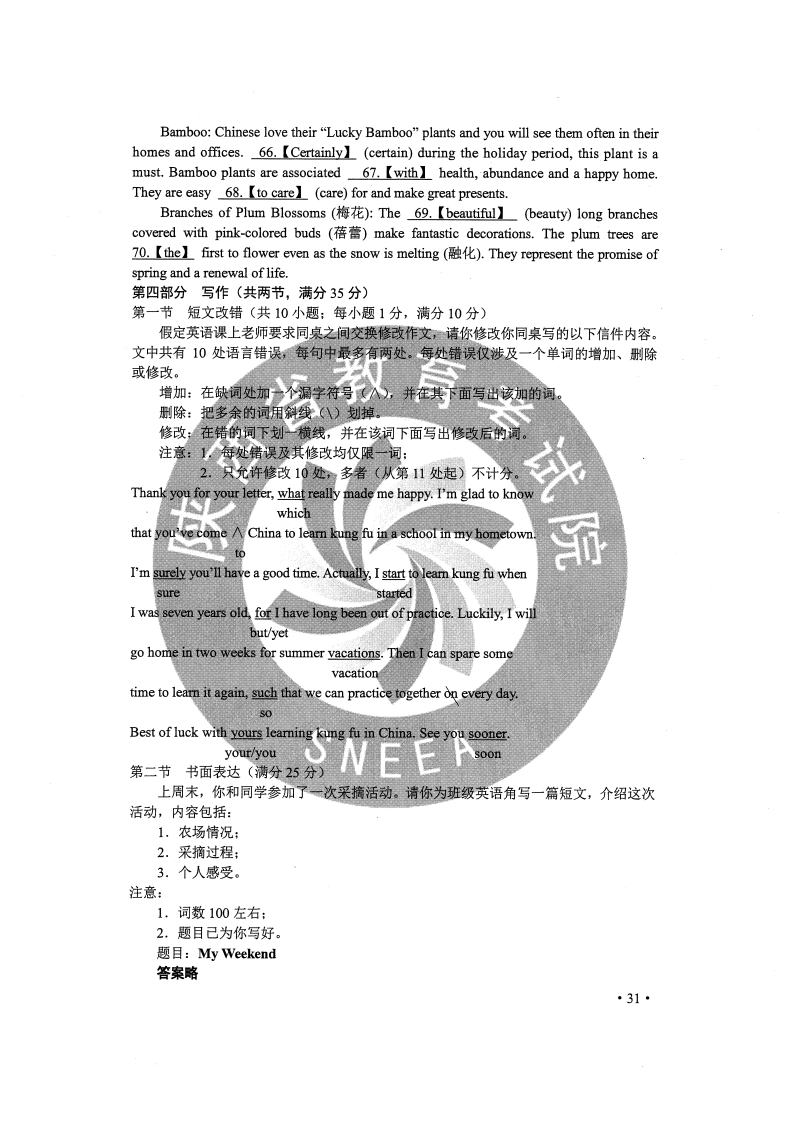 澳门正版大全免费资料,战略研究解答解释方法_XR型47.013