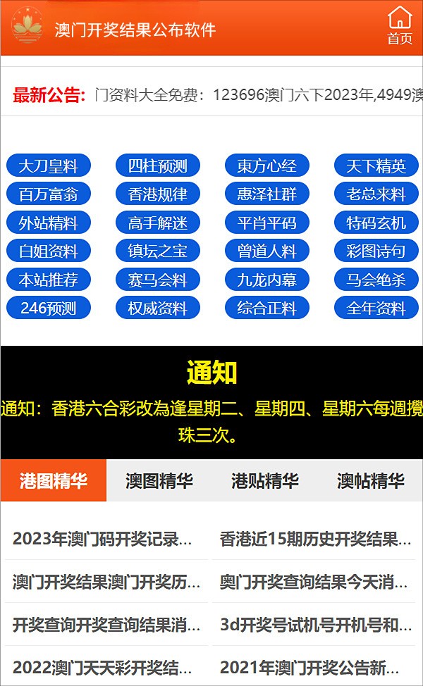 新澳2024最新资料,专业问题执行处理_迅捷版30.908