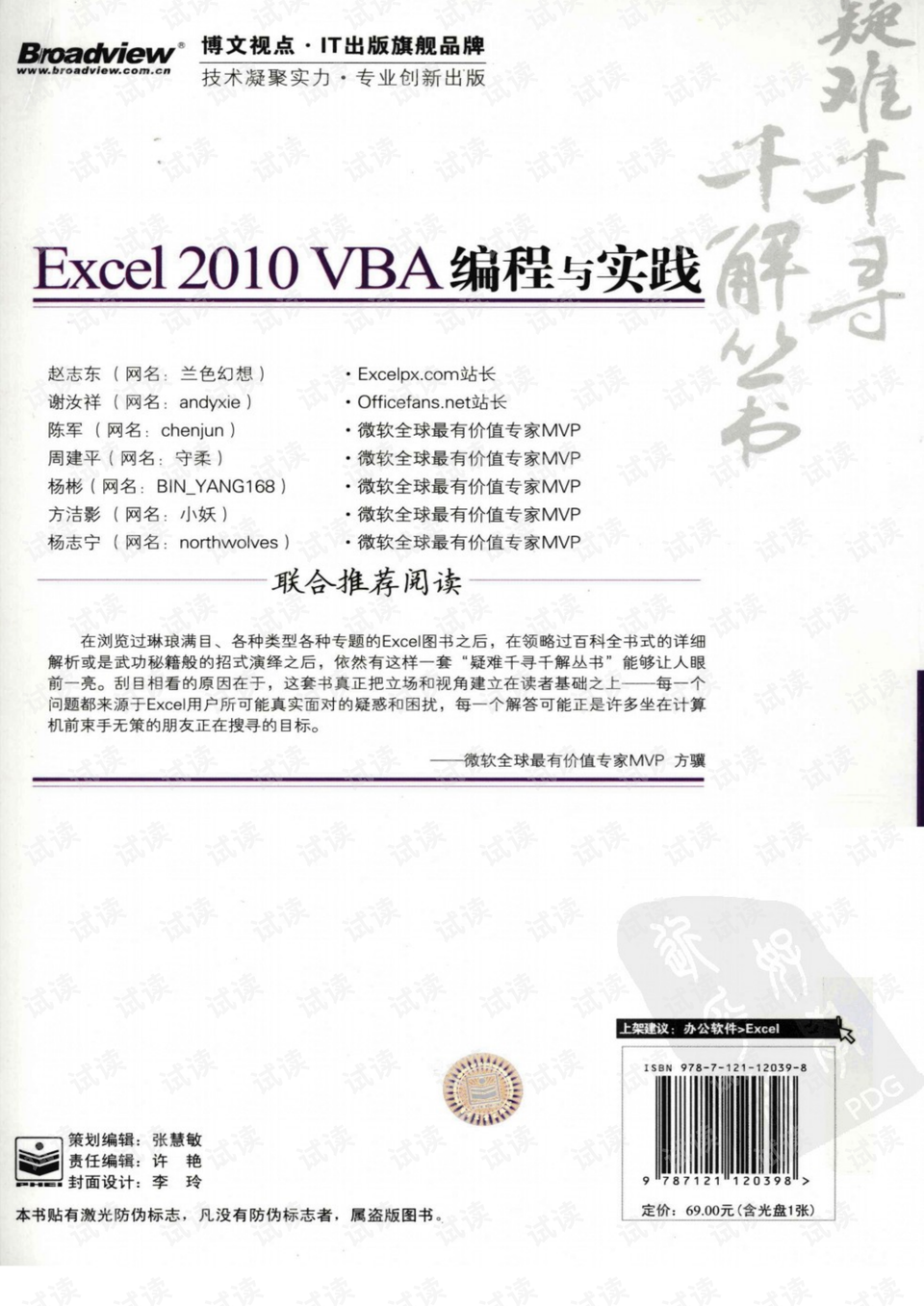 2023澳门正版资料免费公开,总结解答落实解释_智慧集33.871