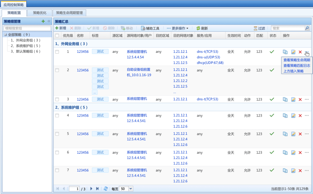 管家婆一肖一马一中一特,深入数据解析策略_防御版12.266