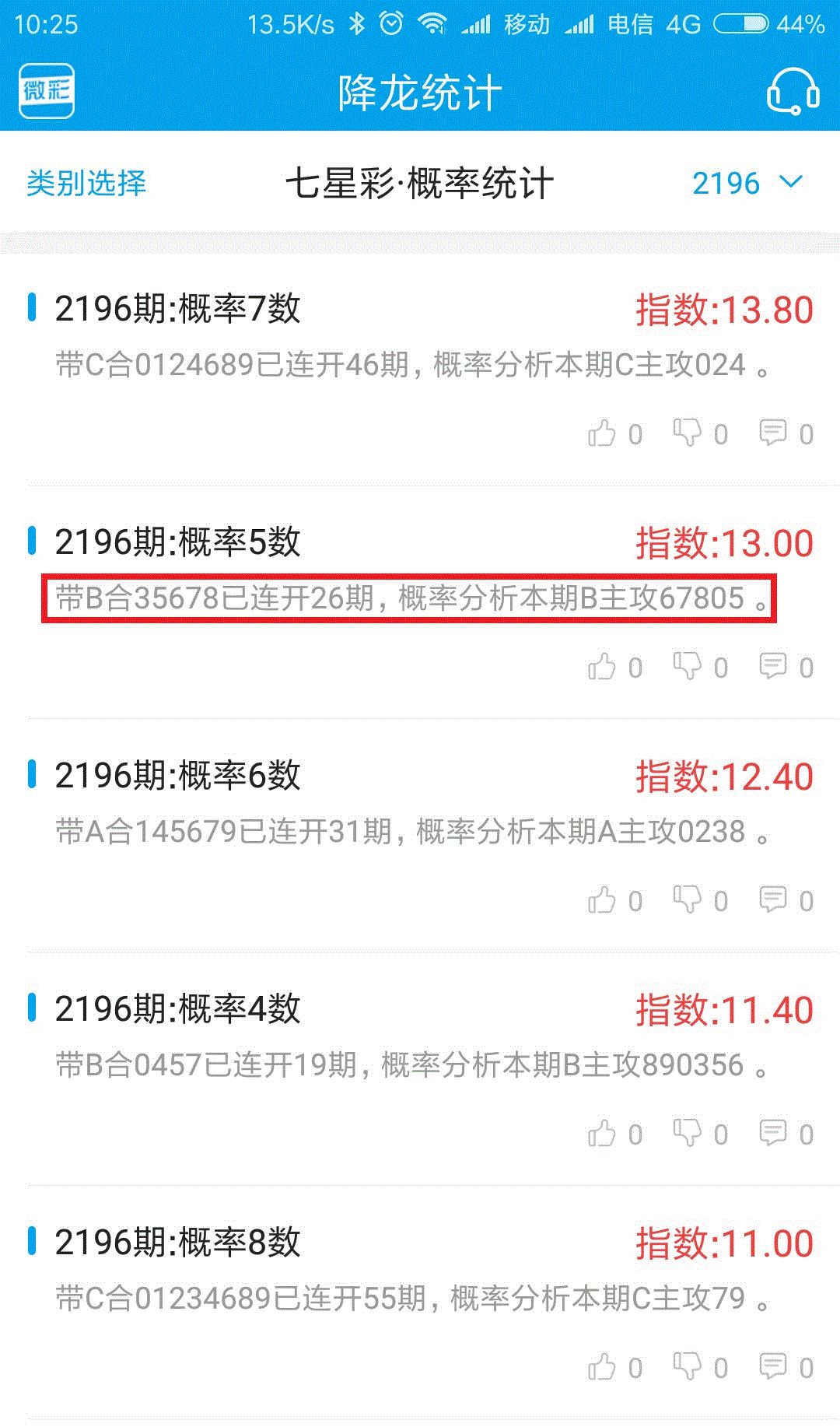 精准一肖100准确精准的含义,证明解答解释落实_P款79.97