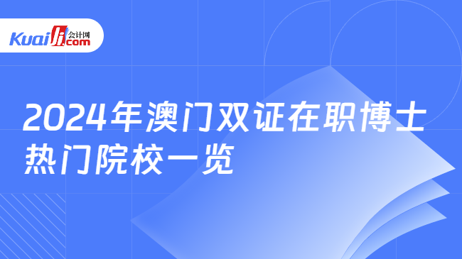 2024年澳门的资料热,实践案例落实探讨_初学款13.761