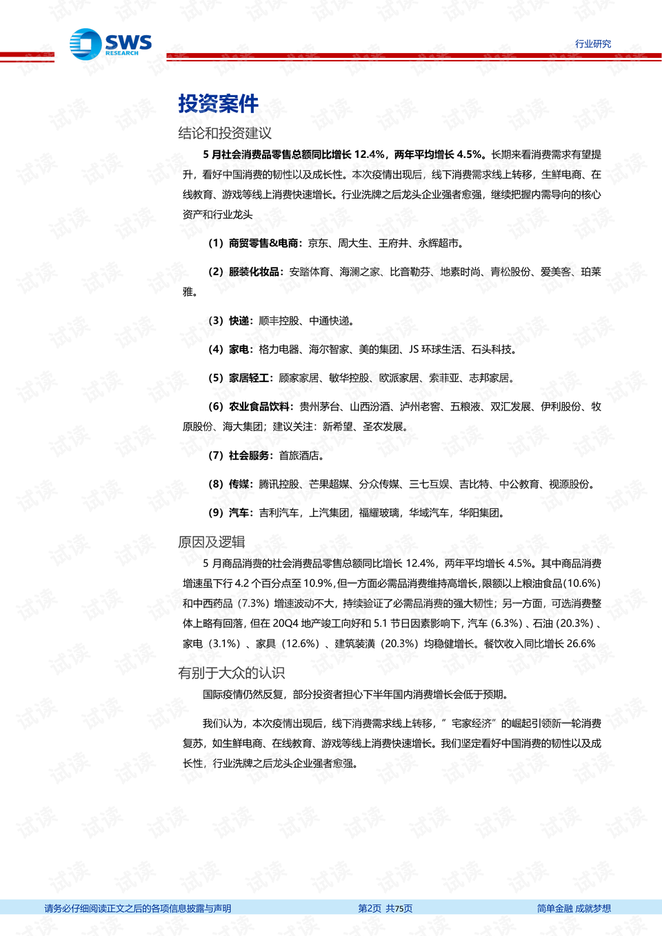 澳门内部最精准免费资料,科学数据解释定义_CT76.727