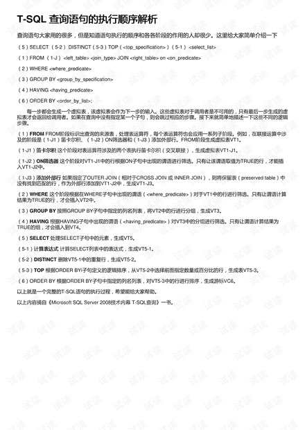 澳门六和免费资料查询,独特执行解答解释_军事集6.543