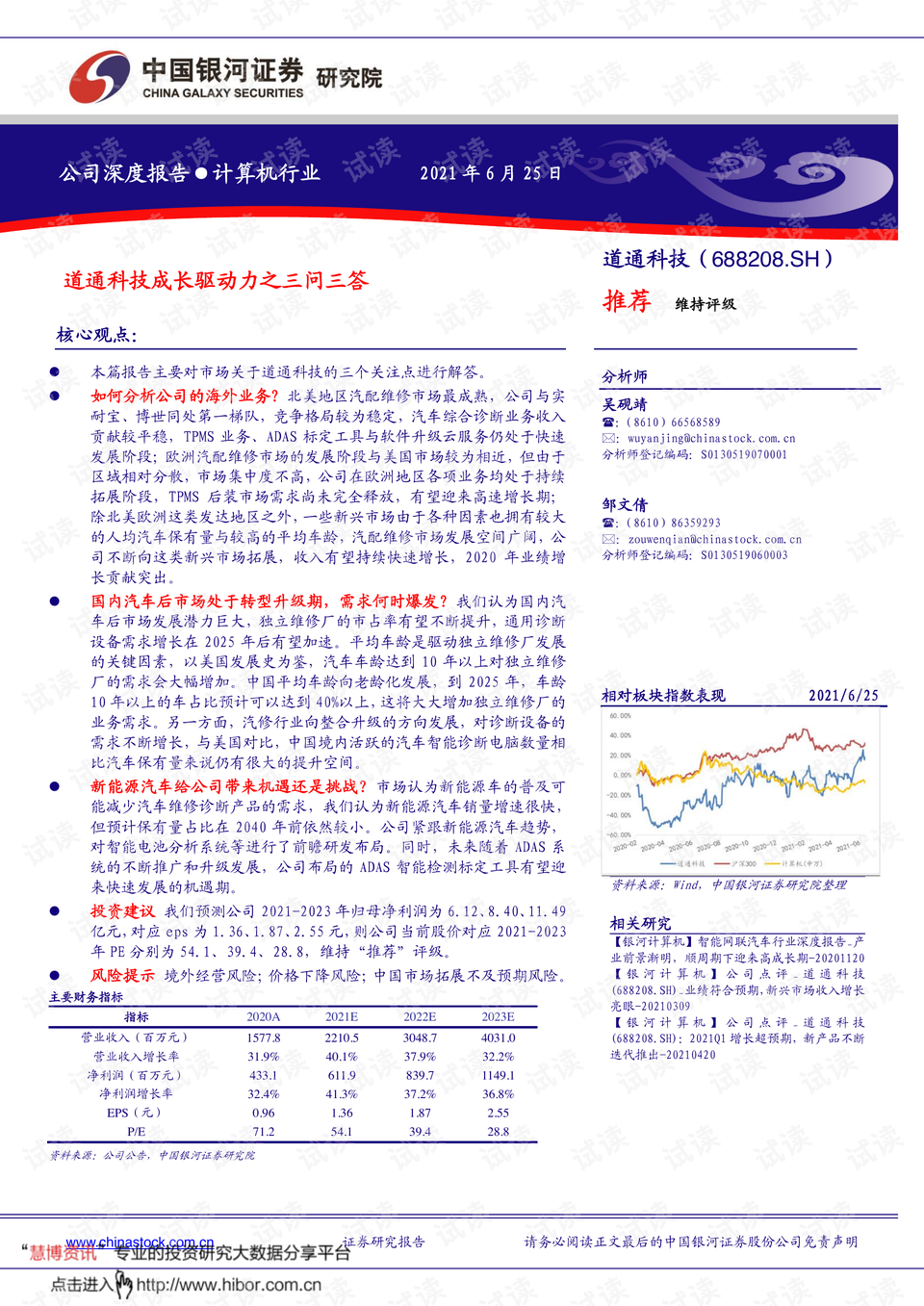 香港4777777开奖记录,定量研究解答解释方案_驱动版94.618