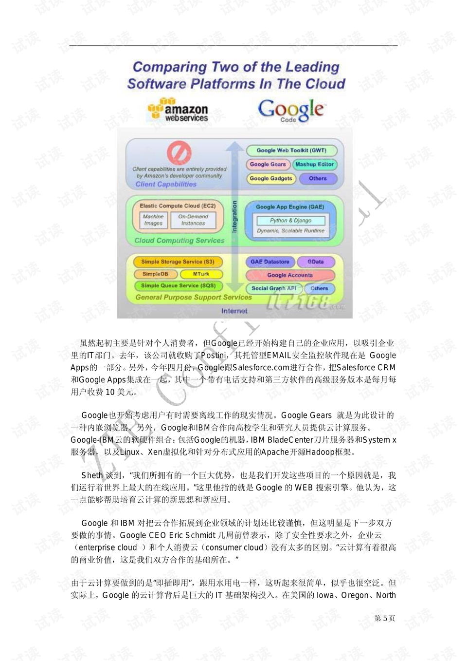 2024新澳门原料免费462,细致策略解答探讨解释_匹配型1.706