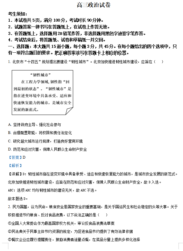 新澳门资料大全正版资料2024年最新版下载,系统解答解释定义_和谐品58.105