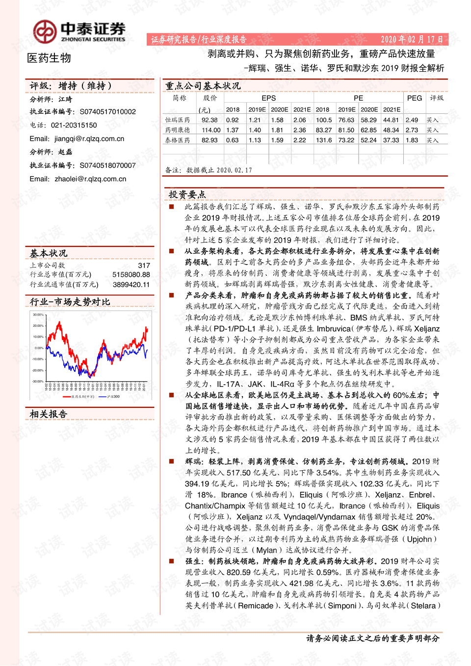 7777788888新版跑狗图,性格解答解释落实_演示品32.624