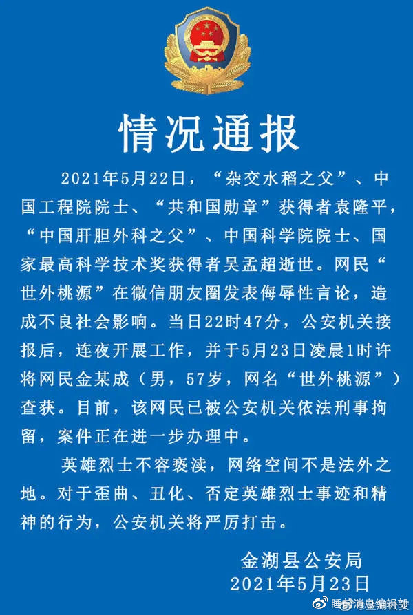 公安网安行动，致敬英烈，旅行路上的心灵洗礼与网络安全维护的双重使命