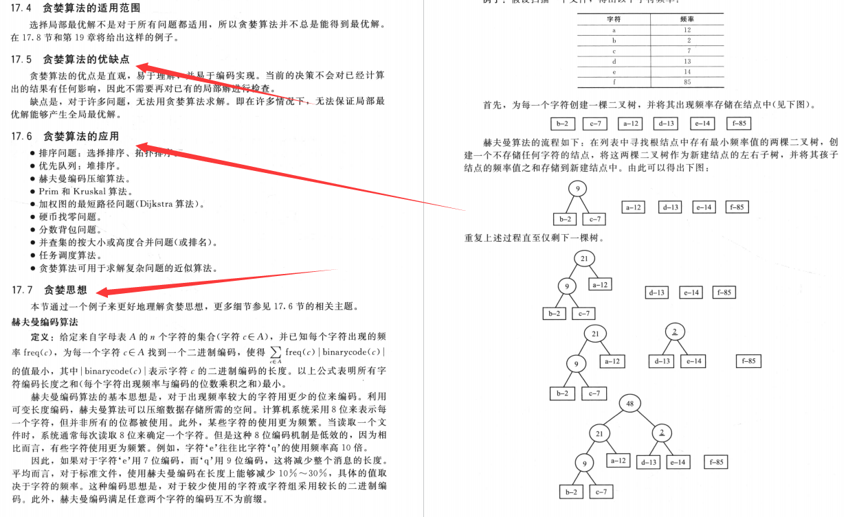 新澳门资料大全正版资料,结构评估策略解答解释_可靠型76.999