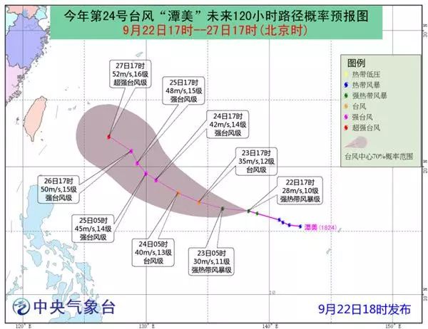 台风潭美 第2页