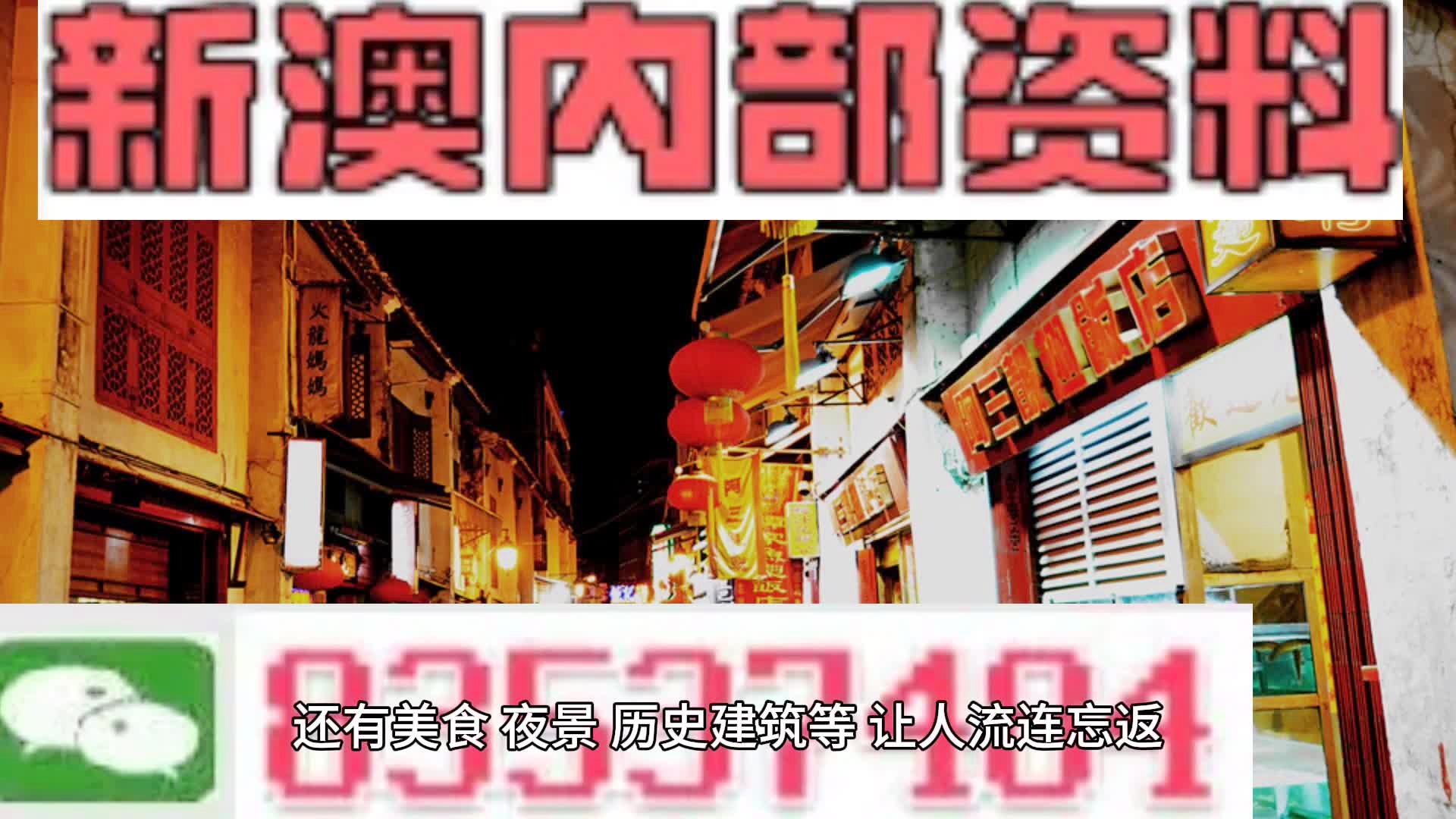 新澳今天最新资料,优化策略解答落实_HDR85.266