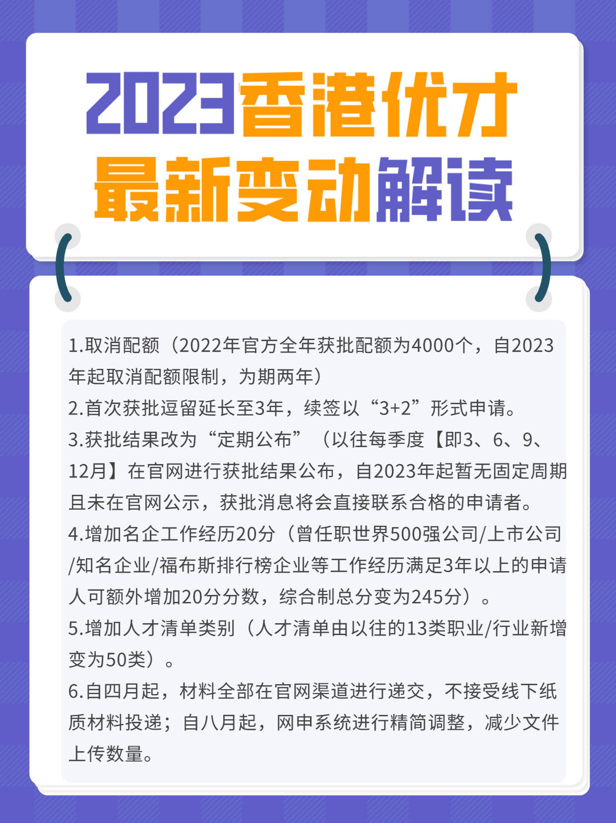 香港2023全年免费资料,全面解答解释数据_维护制74.901