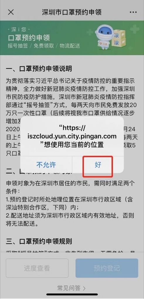 2024澳门正版资料免费大全,前瞻解答探讨现象解释_预约版65.12