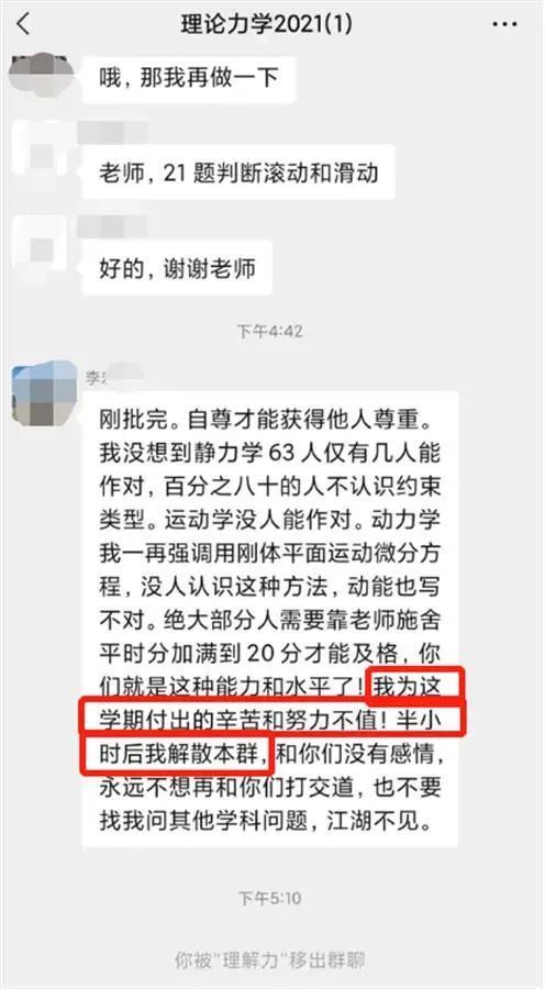 教育局回应佛山一小学解散班级微信群事件，原因与启示探讨