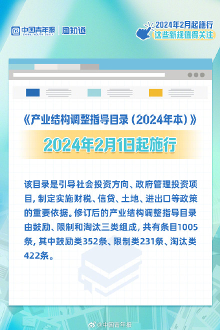 奥门2024正版资料免费看,实践性计划推进_终止版4.538