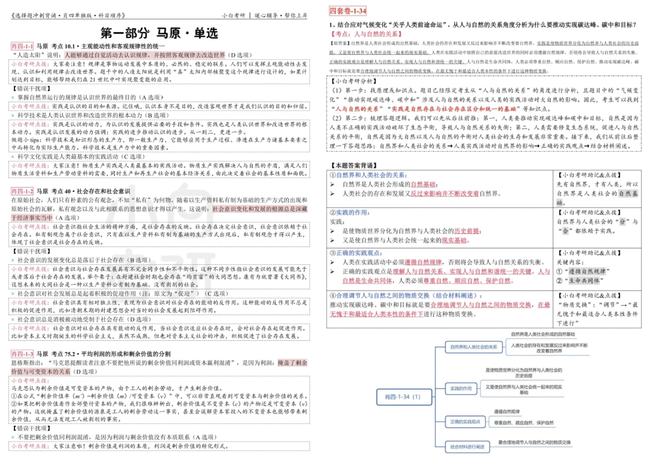 一码一肖100%中用户评价,整合解答解释落实_长途版61.866