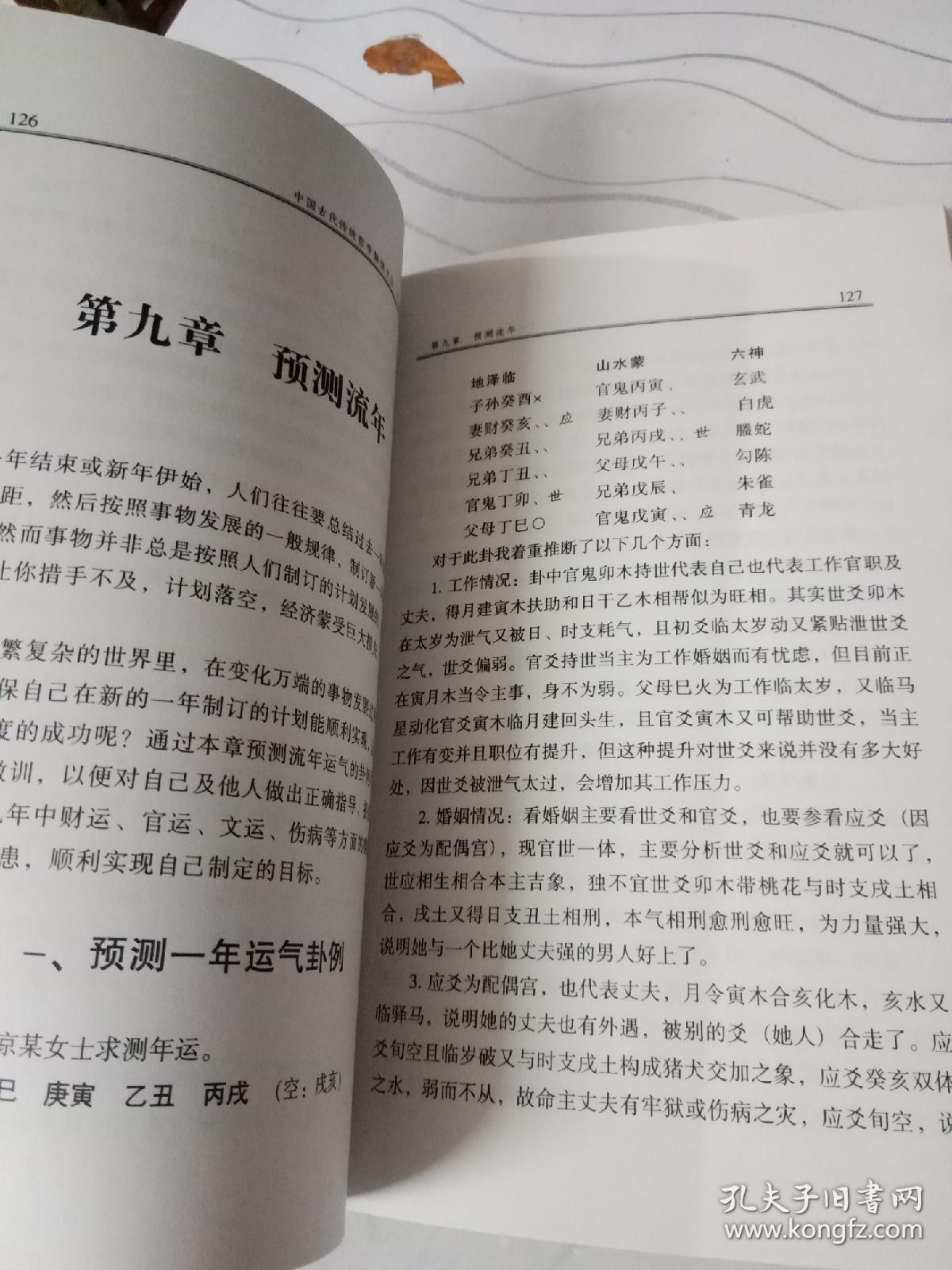 澳门三期必内必中一期,传统解析解读_单人集49.237