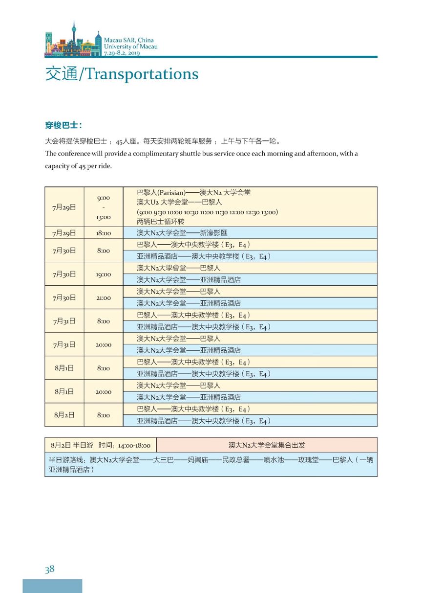 青少年宫 第318页