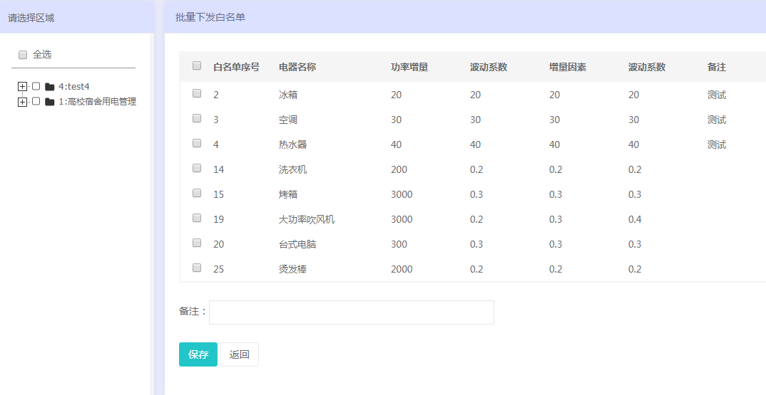 新澳天天开奖资料大全038期结果查询表,智慧执行解答解释_跨界款58.008