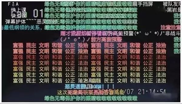 科技新品重塑互动体验，花少弹幕，呵呵来袭