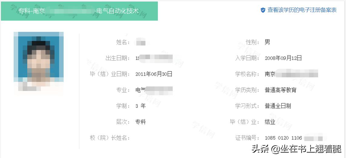 学信网结业错失工作案，高校决策影响人生转折，学历认证成关键？